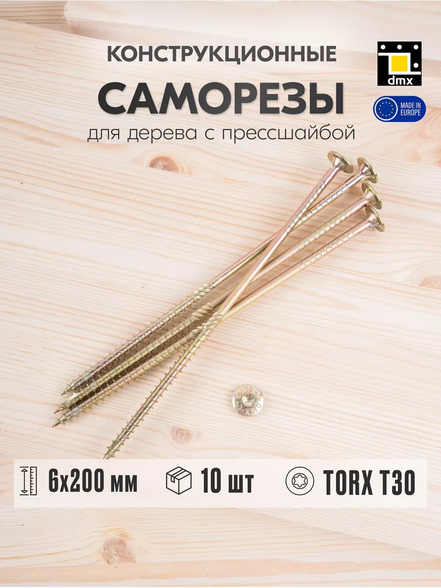 Dmx Sarı 6 X 200 Mm Kontrplak Pulu Vida 10 Adet 156360729 Diğer