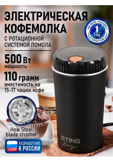 Stıngray Çekirdek Kahve İçin Elektrikli Kahve Değirmeni, 500w 304773323 Siyah