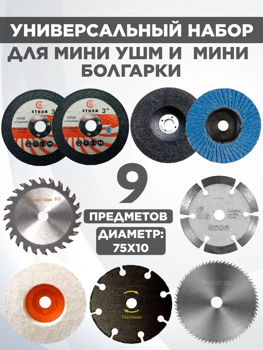 Project-x 76mm Angle Grinder İçin Kesim Ve Taşlama Disk Seti 329342155