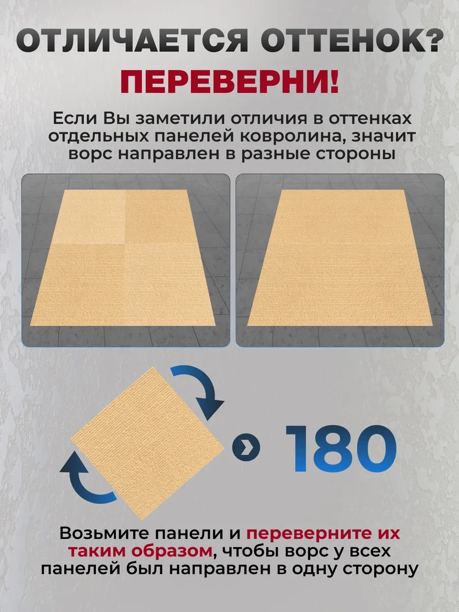 Frays Decor Kendinden Yapışkanlı Halı 30x30cm 20 Adet 401799913