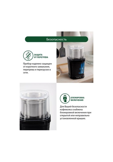 Marta Çekirdek Kahve İçin Elektrikli Kahve Öğütücü, 350 W 201538218 Siyah