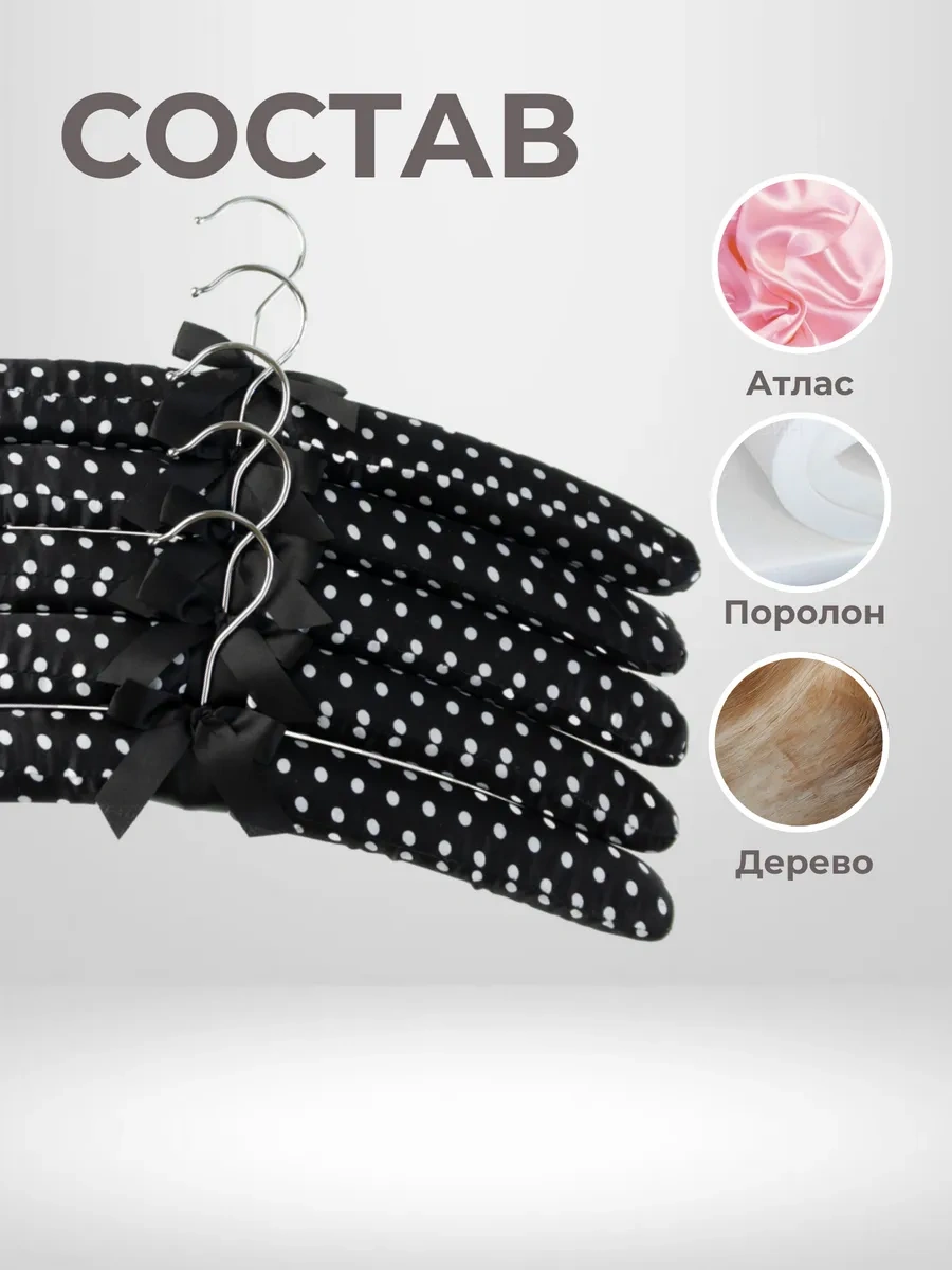 Homy Mood Yumuşak Saten Giysi Askıları 5'li Set 29670950 Siyah