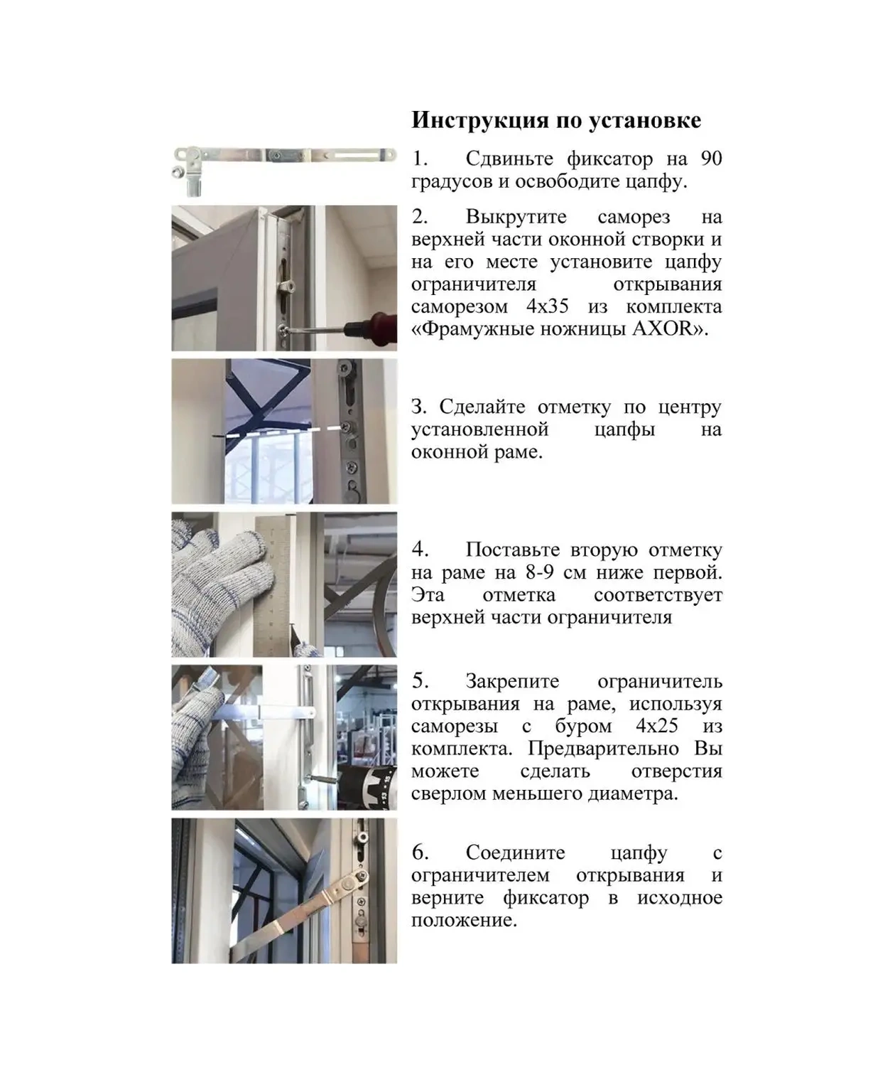 Axor Çocuklar İçin Gizli Tip Pencere Kilidi 35914735