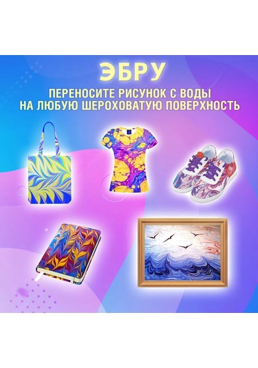 Brauberg Su Üzerinde Çizim İçin Ebru Resim Seti 186113737