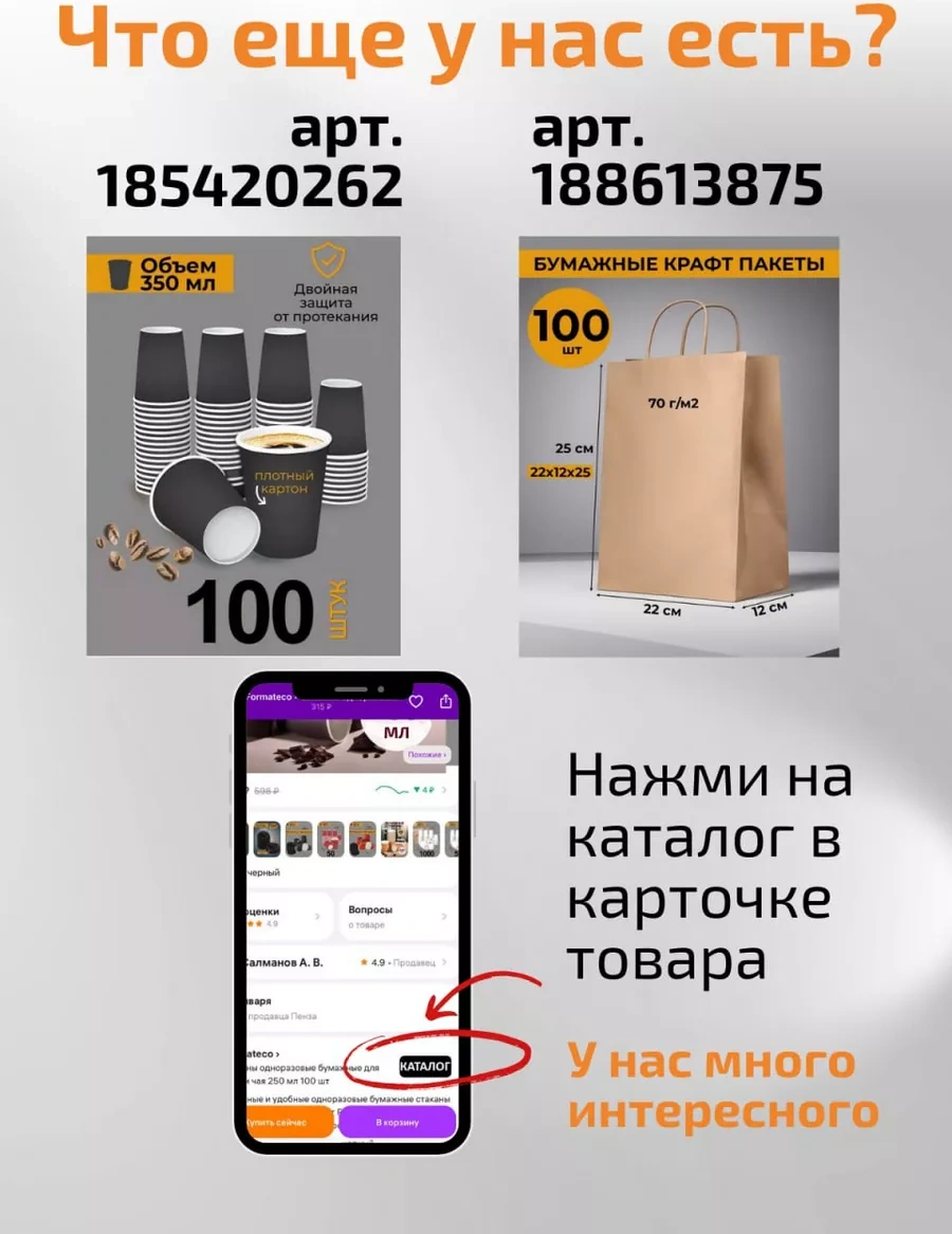 Formateco Kağıt Bardak Tek Kullanımlık 250 Ml 100 Adet 205925670 100