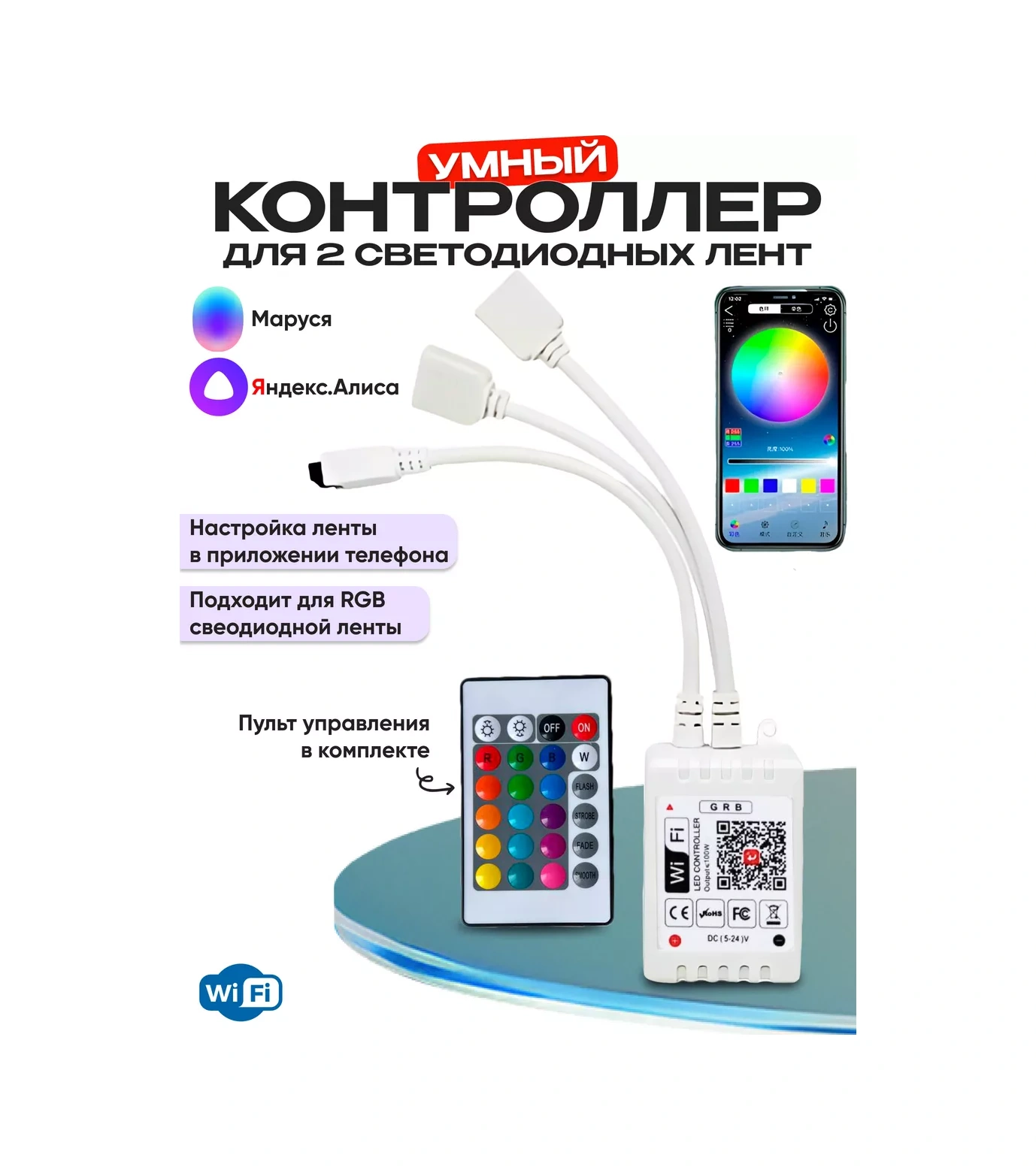 Led Sun Led Şerit İçin Kontrolör 211238513 Beyaz