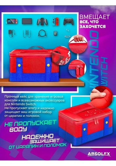 Absolex Nintendo Switch Ve Aksesuarlar İçin Kılıf 153141802