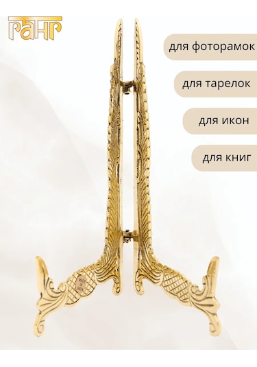 Gang Dekoratif Pirinç Ayaklıklardan 243548887 Altın Rengi