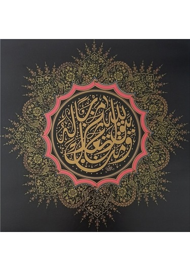 Tıpkıbasım Sülüs Divani Levha 37x37cm Hat Tablo, Hediye Tablo, P