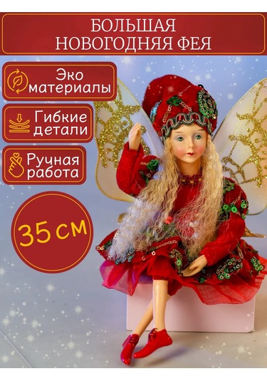 Mıland Yeni Yıl Peri Noel Ağacı Süsü 35 Cm 291859353 Sevilen Kişi