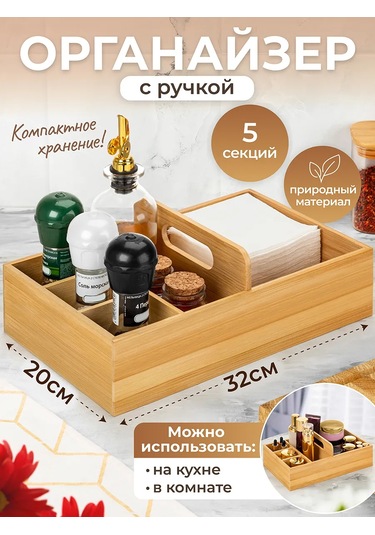 Elan Gallery Masaüstü Düzenleyici, Kulplu, 5 Bölmeli 403103646 Aromatik