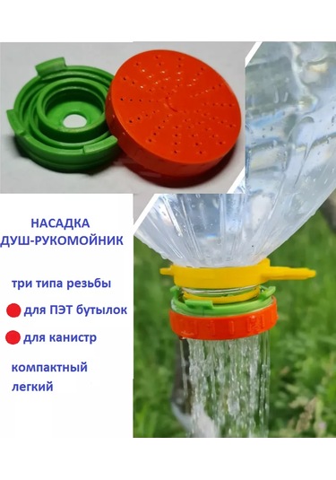 Shopspn Şişe, Bidon İçin El Yıkama/duş Kabı, Turuncu Yazlık Renk 248938025