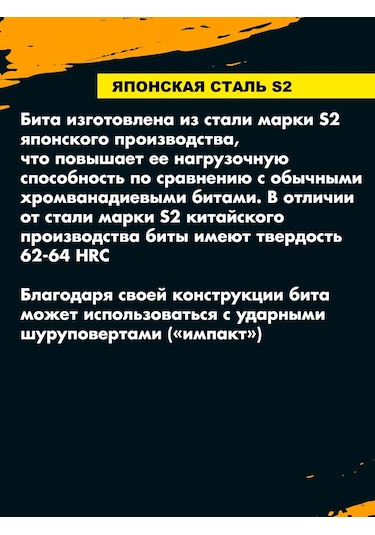 Skole Ph2 200 Mm Manyetik Uzun Darbeli Tornavida Ucu 397495703