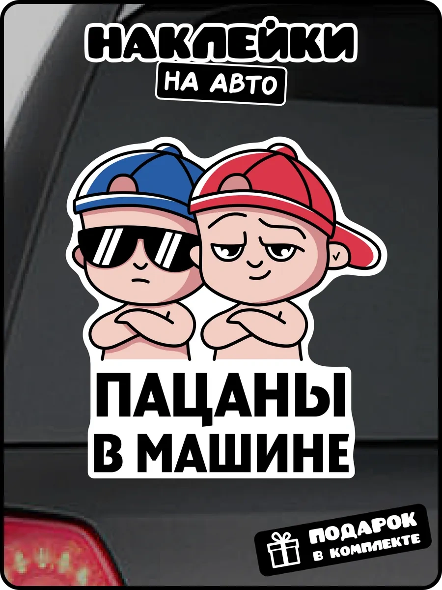 Stadi Arabada Çocuklar Var Sticker 204822398