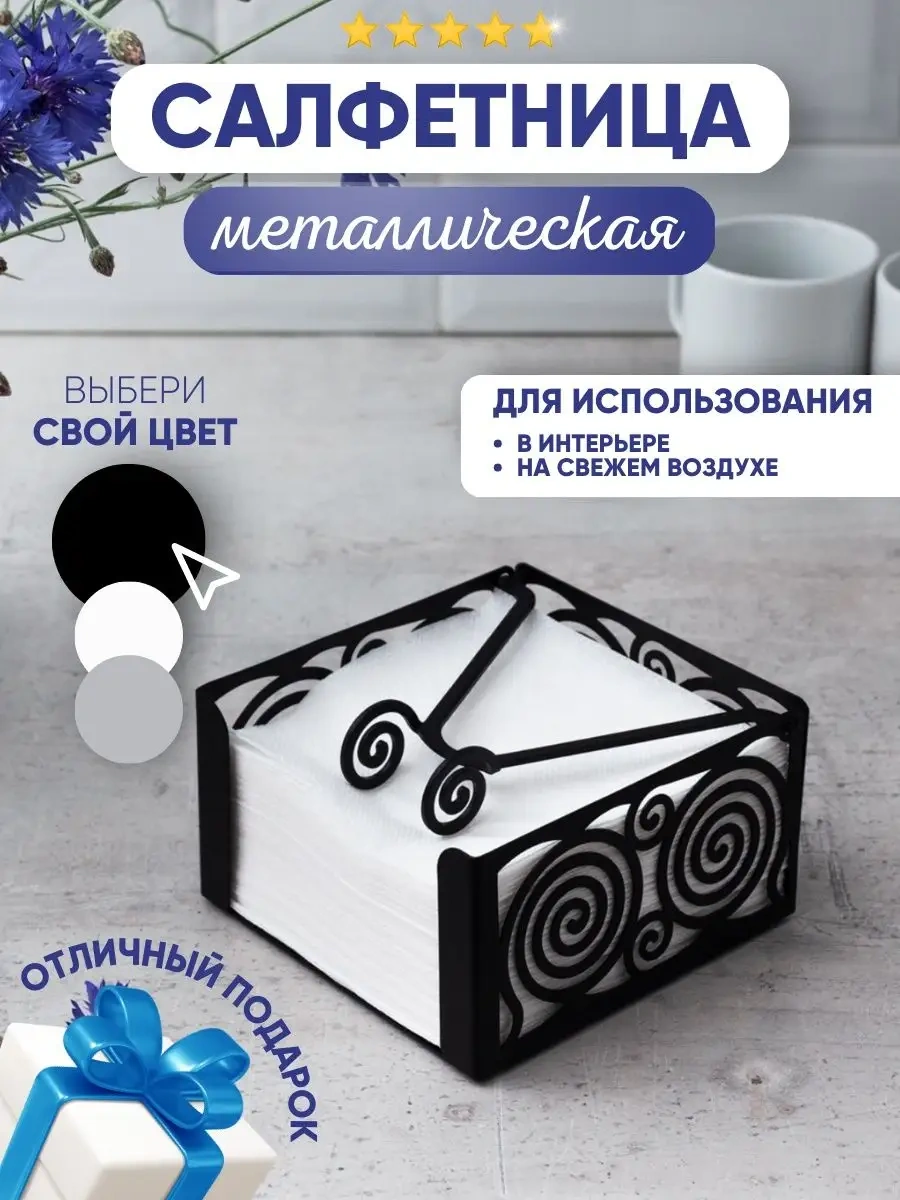 Gala Mutfak Masası İçin Dekoratif Metal Loft Peçetelik 17129345 Siyah