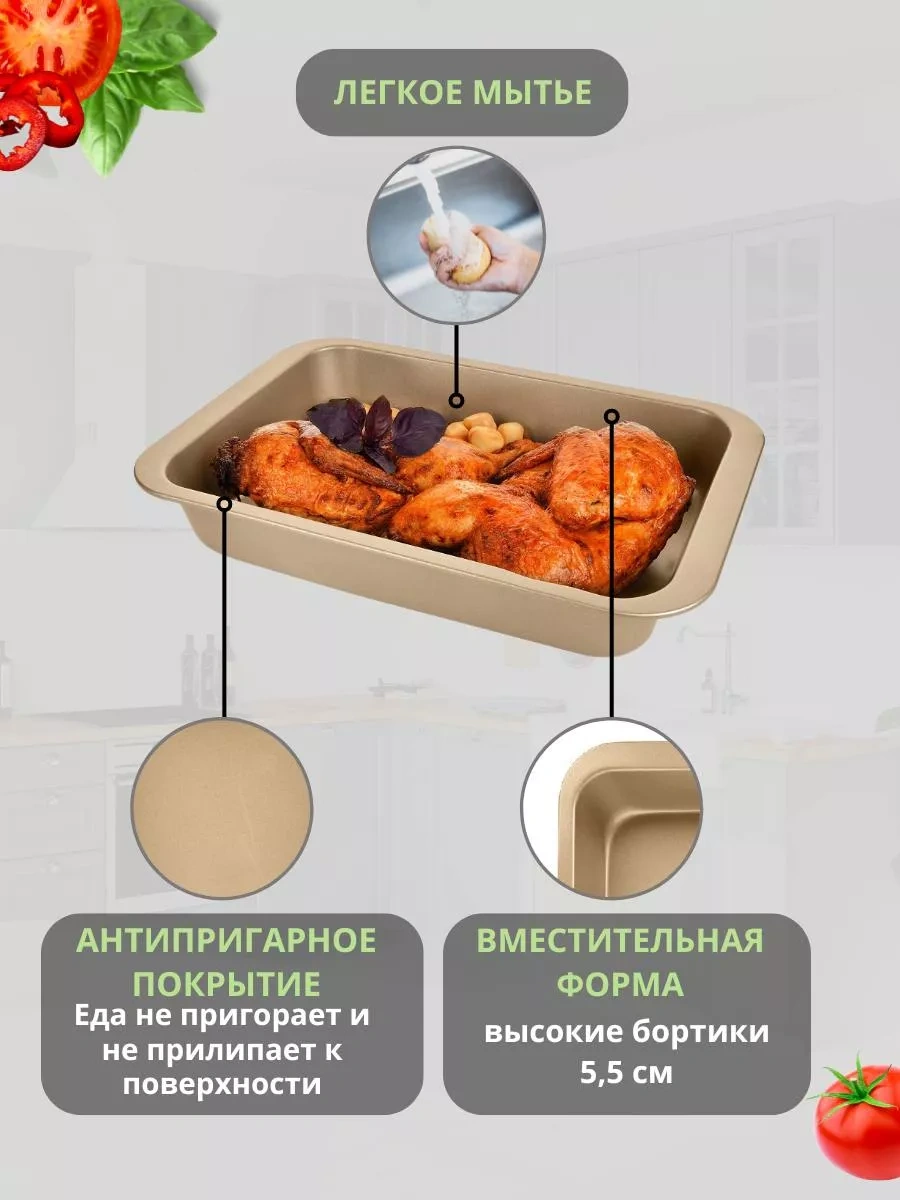 Termico Yapışmaz Fırın Pazı, Pişirme Ve Kavurma Kabı 14237900 Altın Rengi