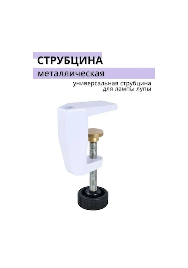 Brand İn Top Masa Lambası Kıskacı, Pantograf Tutucu 145953083