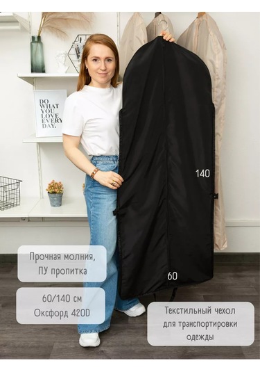 Interstellar Kıyafet Taşıma Kılıfı 236785326 Siyah