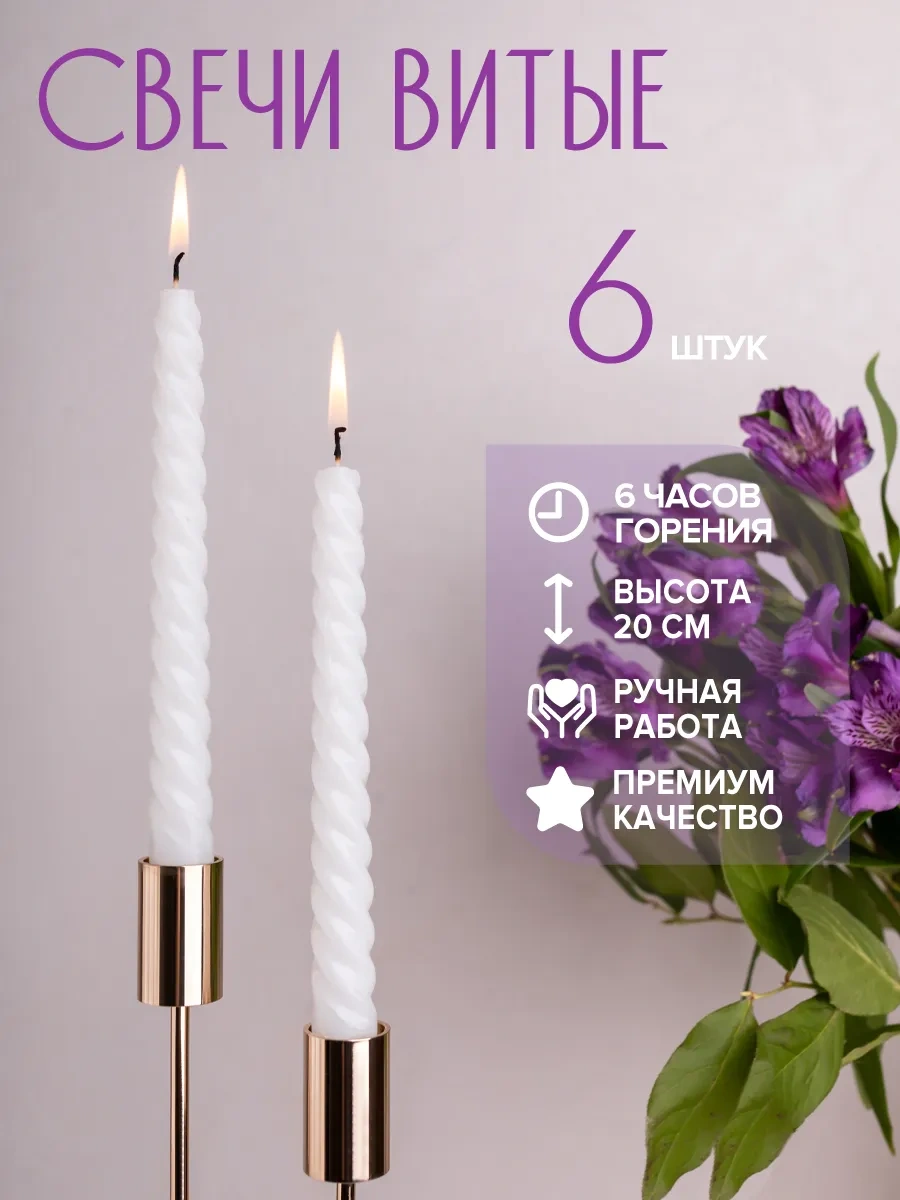 Svetıt' Şamdan İçin Uzun Mumlar, Yüksek, Dekoratif Sofra 205437247 Beyaz