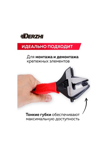 Derzhı 200mm İnce Çeneli Ayarlanabilir Sıhhi Tesisat Anahtarı 250474701