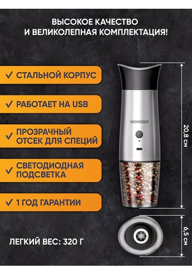 Homaider Elektrikli Usb Baharat Değirmeni 93298633 Gri