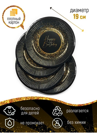 Kartoneko Tek Kullanımlık Parti Tabakları Seti 50 Parçalı 214204649 100 adet