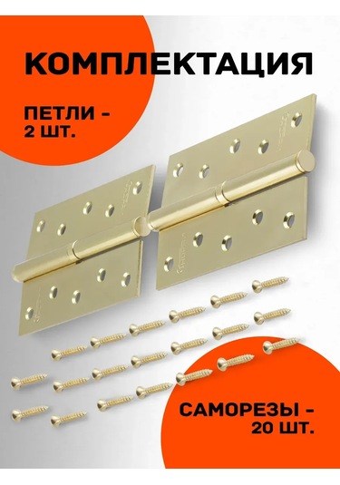 Nora-m Sağ Kapı Menteşeleri 2 Adet. 750-5 265812111