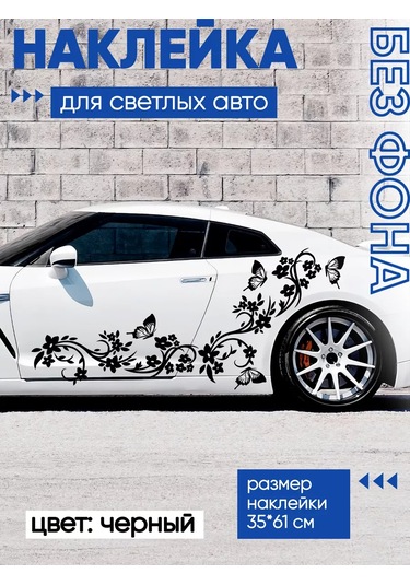 Billion Büyük Oto Boyutlu Araç Çıkartmaları 266422454