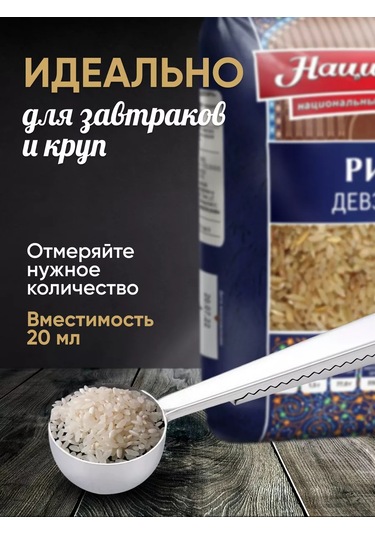 Joolz Home Klipsli Kahve Ölçü Kaşığı 224691101 Gri