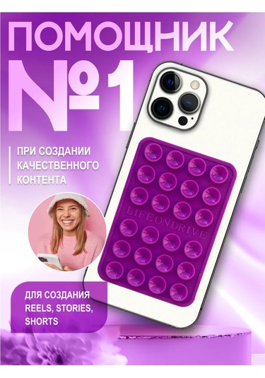 Life On Drive Kendinden Yapışkanlı Telefon Emici Tutucu 346023093