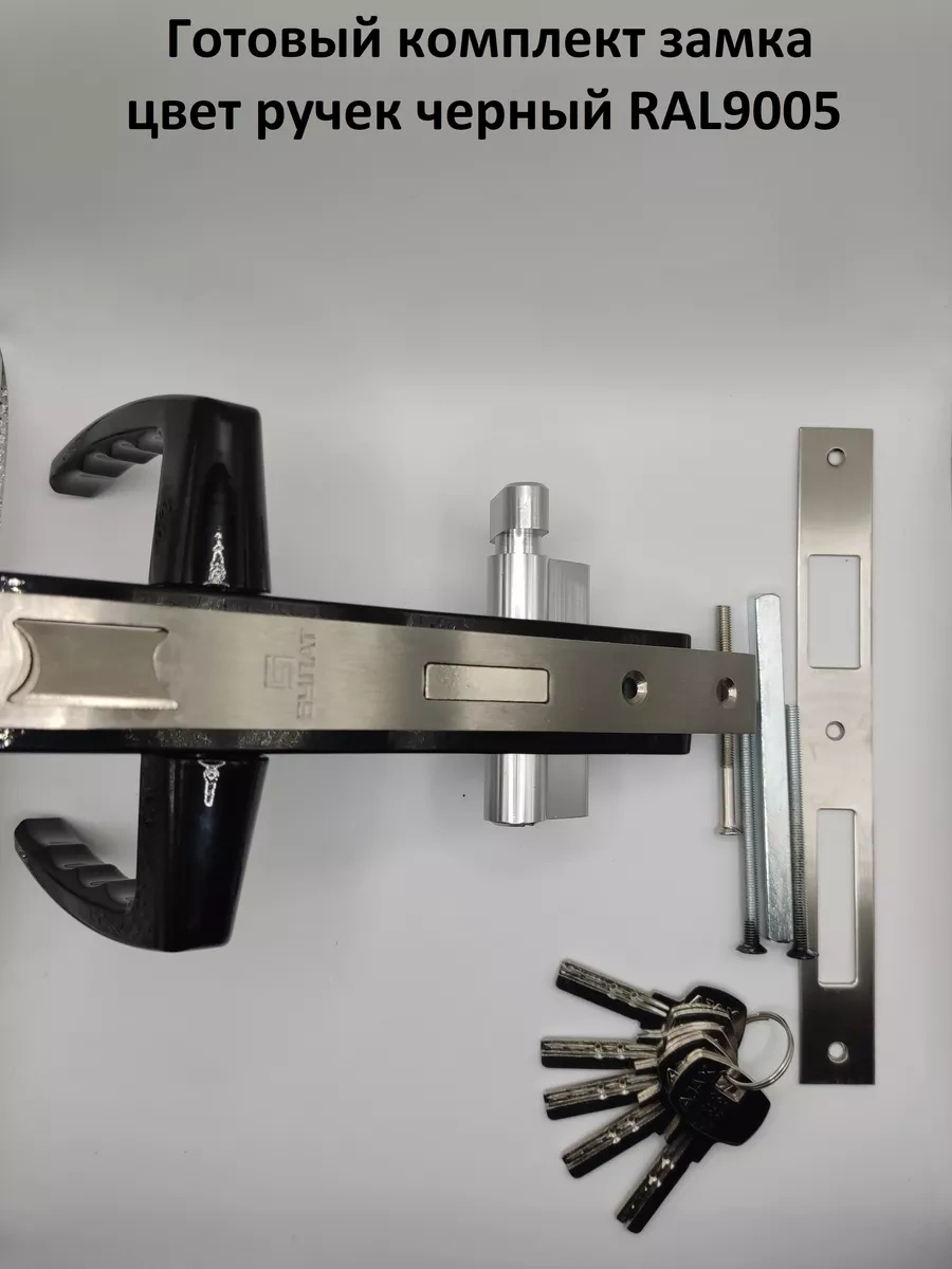 Ip Sarvarov N.ı Kapı Ve Bahçe Kapıları İçin Hazır Set Kilit Ve Kolları 130160014