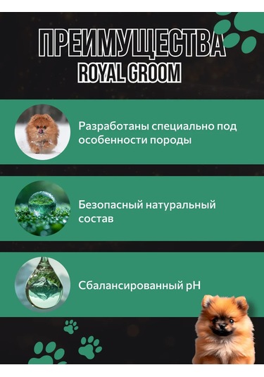 Apicenna Royal Groom Puf Köpekler İçin 200 Ml Şampuan: Parlaklık Ve Hacim 178847026