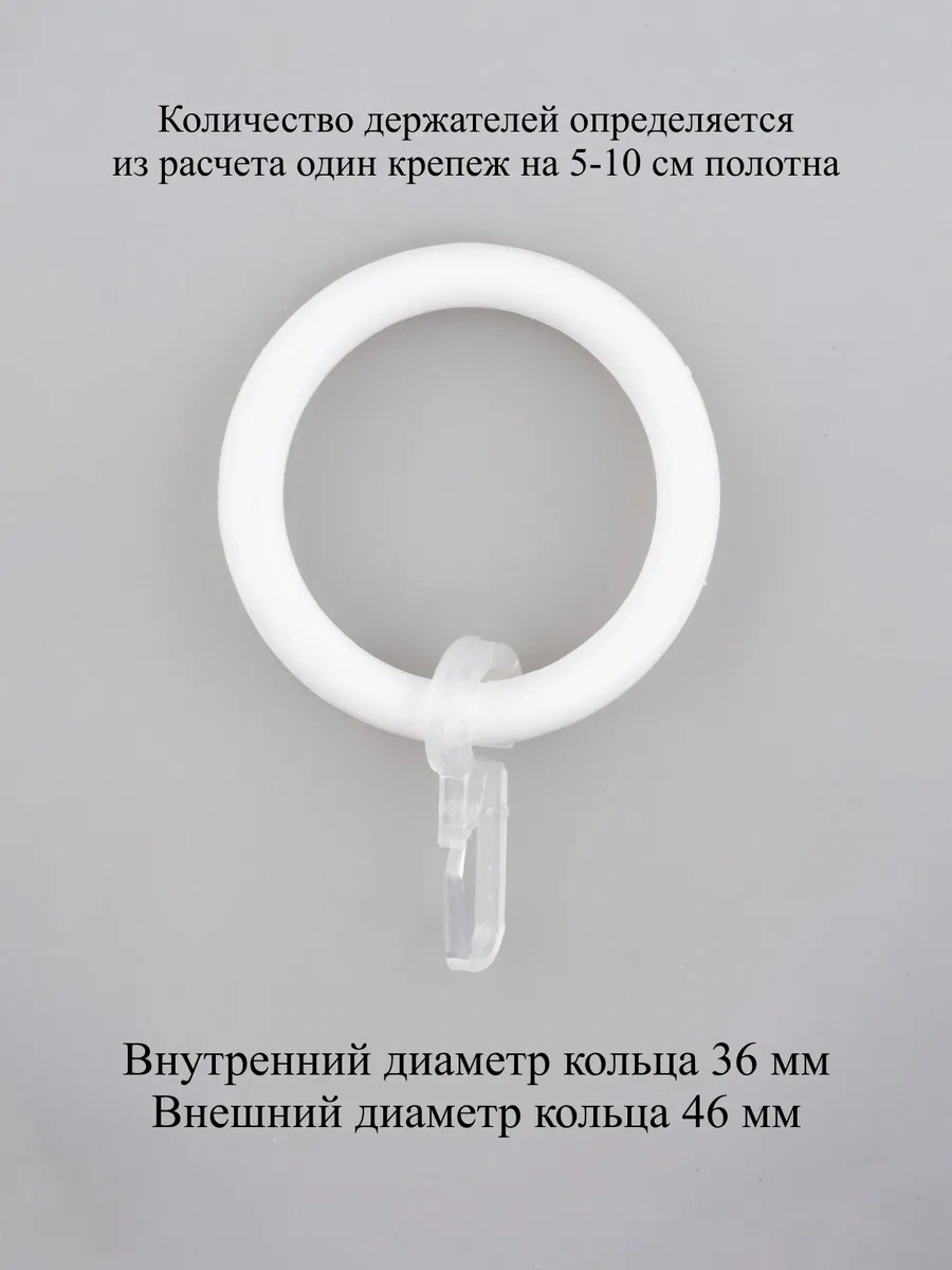 Gred Kancalı Perde Halkaları 287734240 Beyaz