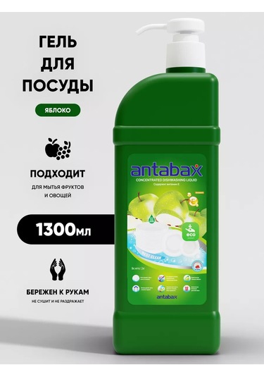 Antabax Bulaşık Deterjanı, 1.3 Litre. 227044703