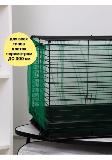 Petipet Papağanlar İçin Kuş Kafesi Ağ Kılıfı 222034210