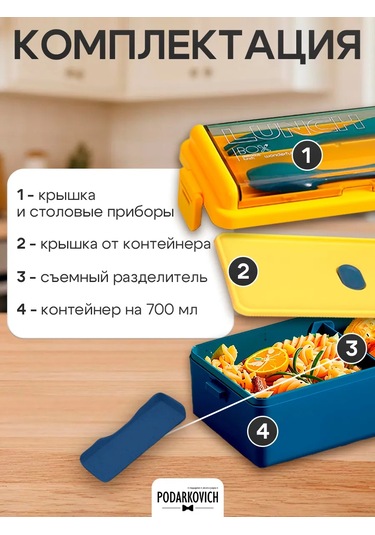 Podarkovich Bölmeli Ve Çatal-bıçak Takımlı Öğle Yemeği Kutusu 154750182 MAvi