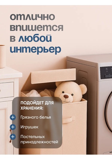 Domersi Çamaşır Sepeti 414871891 Bej