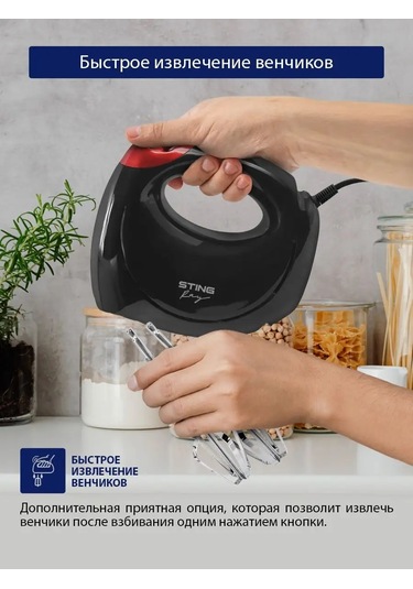 Stıngray ST-MX2002A 550 W El Mikser 142922804