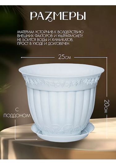 Elfplast Çiçek Saksıları 5 L 3'lü Set 219369460