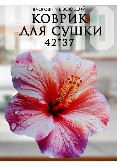 Todıklevakına Bulaşık Kurutma Minderi 306242553 Beyaz