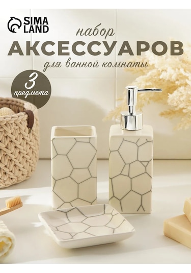 Skyphos Banyo Aksesuarları Seti 144109057 Beyaz