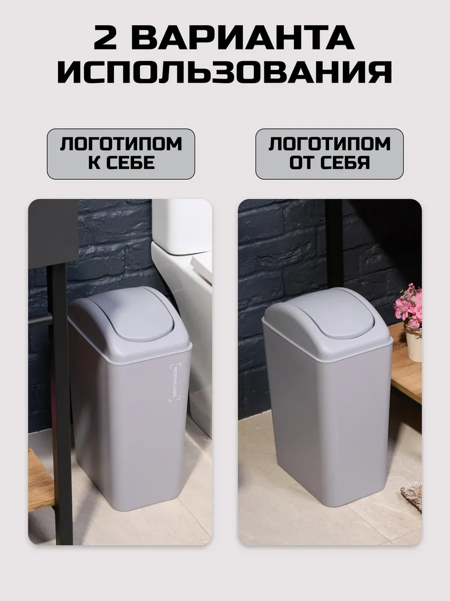 Roomlogıc 9 Litreli Salıncak Kapaklı Çöp Kovası 303720228 Gri