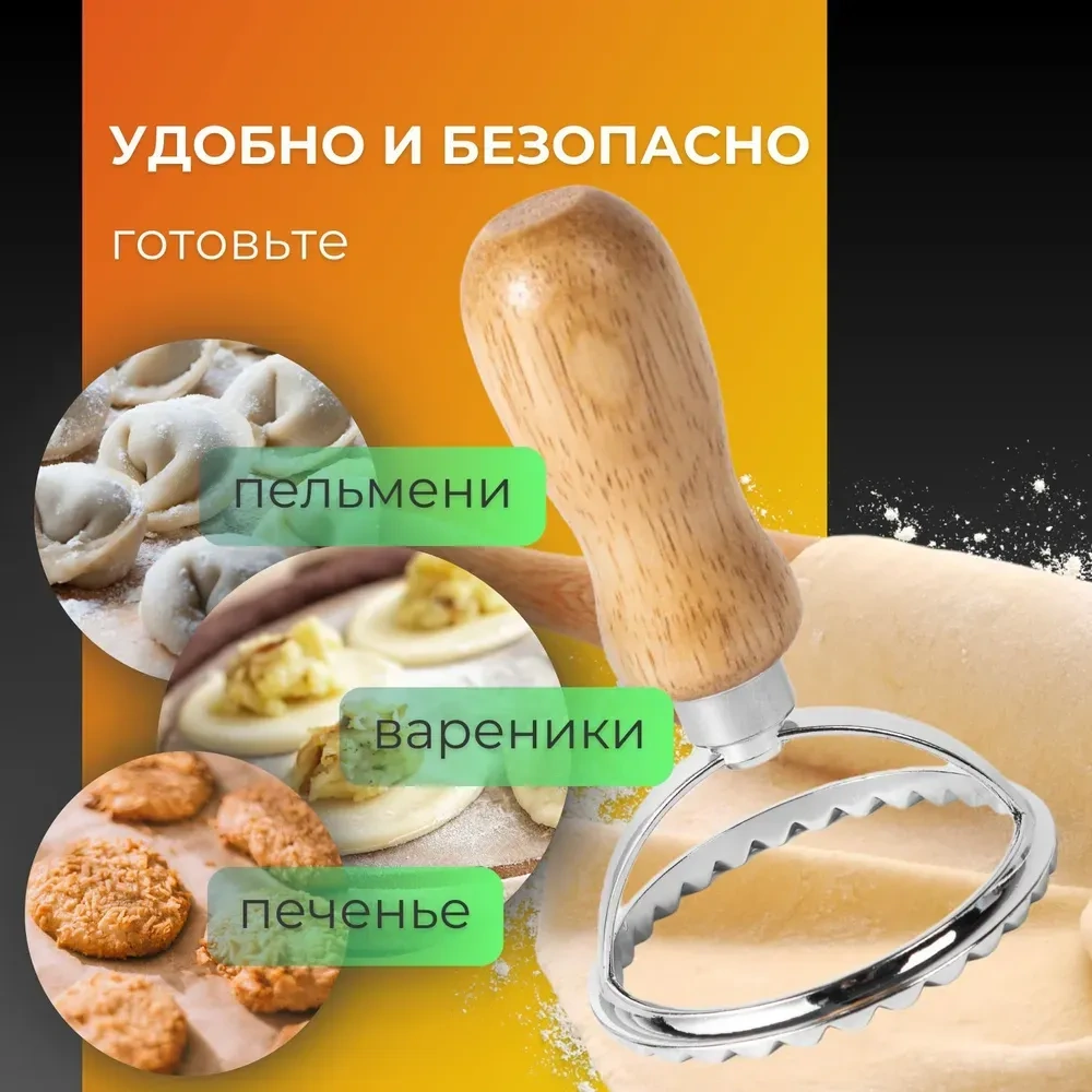 Konesam Diifa Gyoza Oluşturucu, Paslanmaz Çelik Ve Ahşap, Hamur Kesici, Ev Ve Restoran Kullanıma Uygun, 100x65 Mm Ahşap