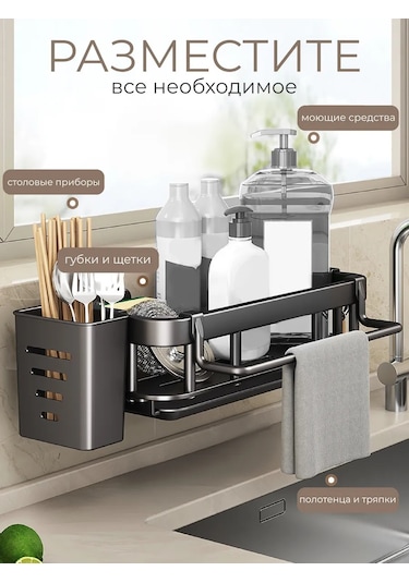 Ikea Mutfak Sünger Tutucu Düzenleyici 449596253 Siyah