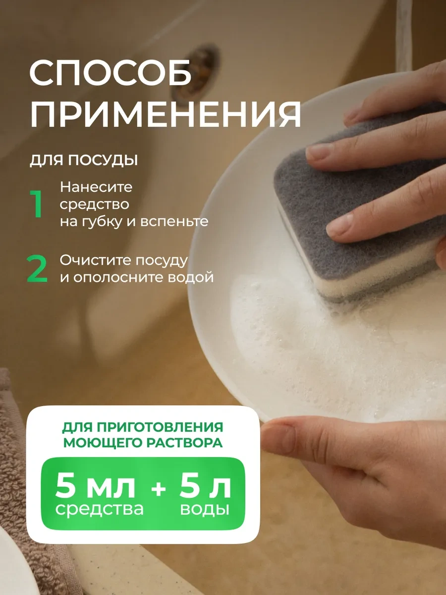 Synergetıc Bulaşık Deterjanı, Yeşil Çay, 5 L 212021420