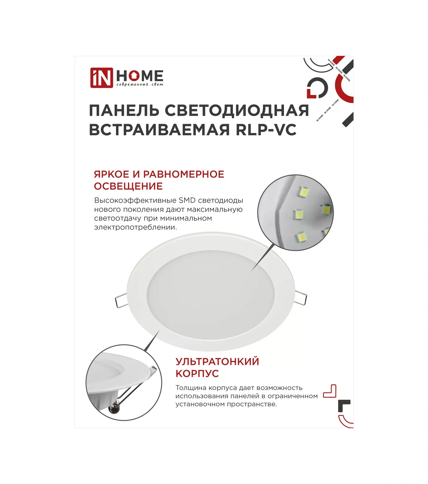 In Home Rlp-vc 12w 6500k Tavan Noktası Aydınlatma 120192487 Beyaz