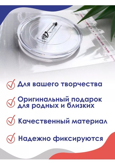 Magburg Rozet Seti, Rozetler İçin Akrilik Ham Maddeler. 25 Adet. 75005032 Şeffaf Kristal