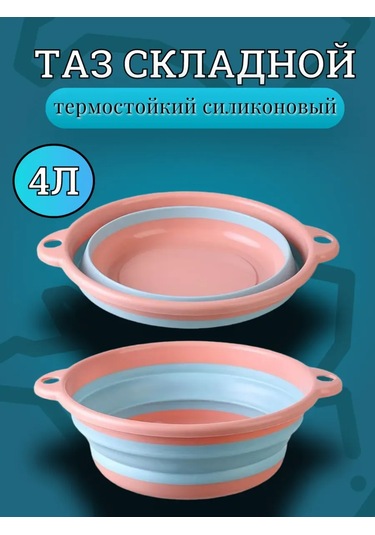 Sunny&moon Home 4 Litre Katlanabilir Çeşitli Kullanım Kozalaku 390126197