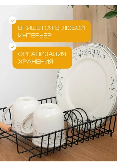 Mix Home Bulaşık Kurutucu Metal 36x27x9 Cm 173982914 Siyah