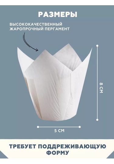 Clever Paper Tek Kullanımlık Kağıt Lale Kek Kalıbı, 100 Adet. 244213099 Beyaz